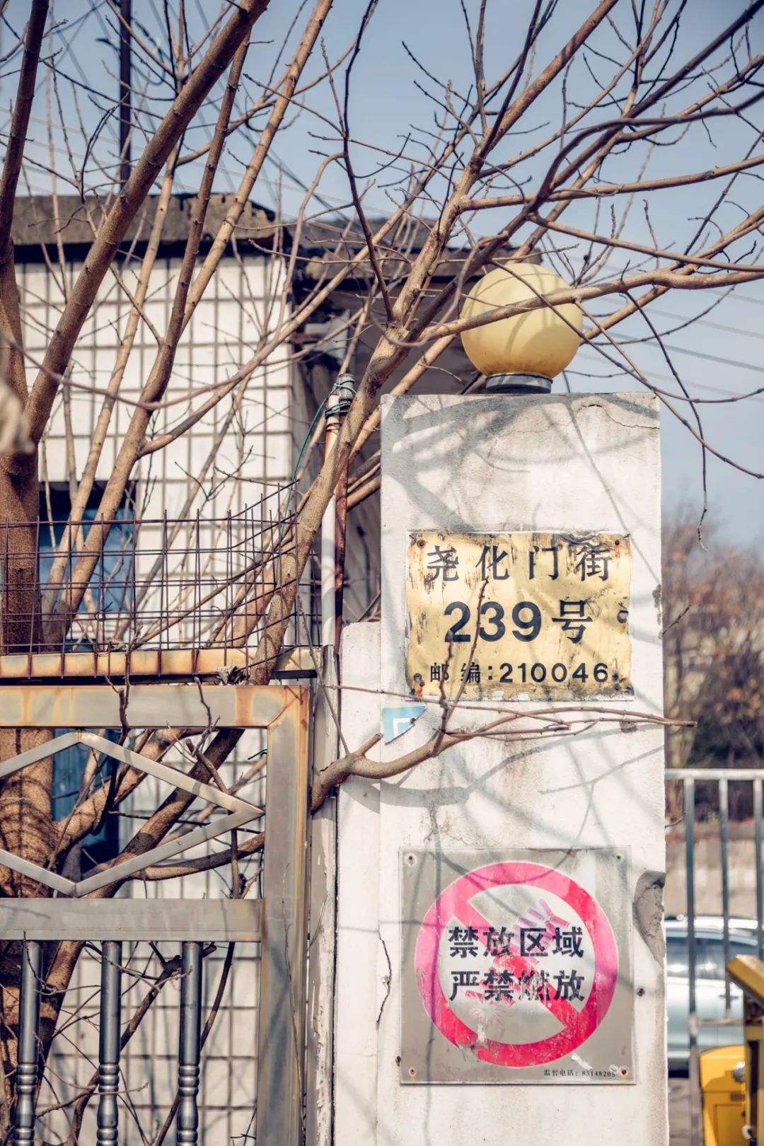 南京话尧化门,南京尧化门样子