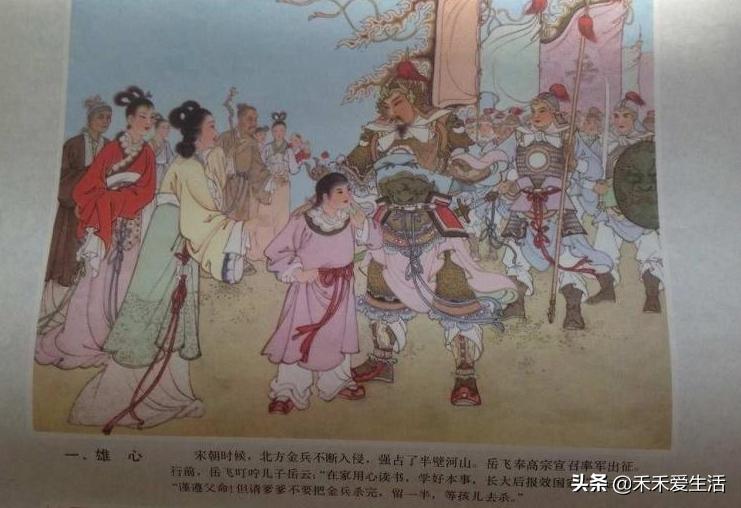 正史里岳云救过赵构吗,正史中岳云有多厉害