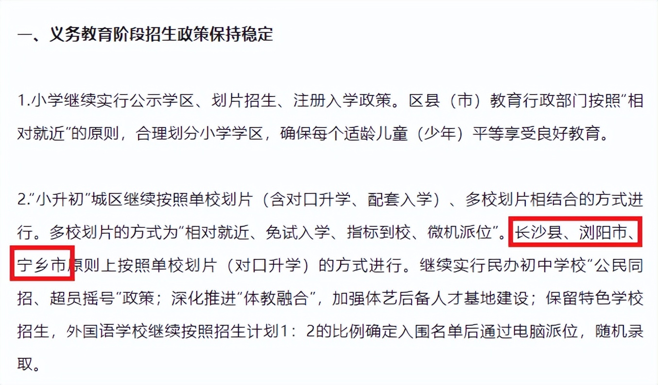 利好和利空改变趋势,利好与利空对冲