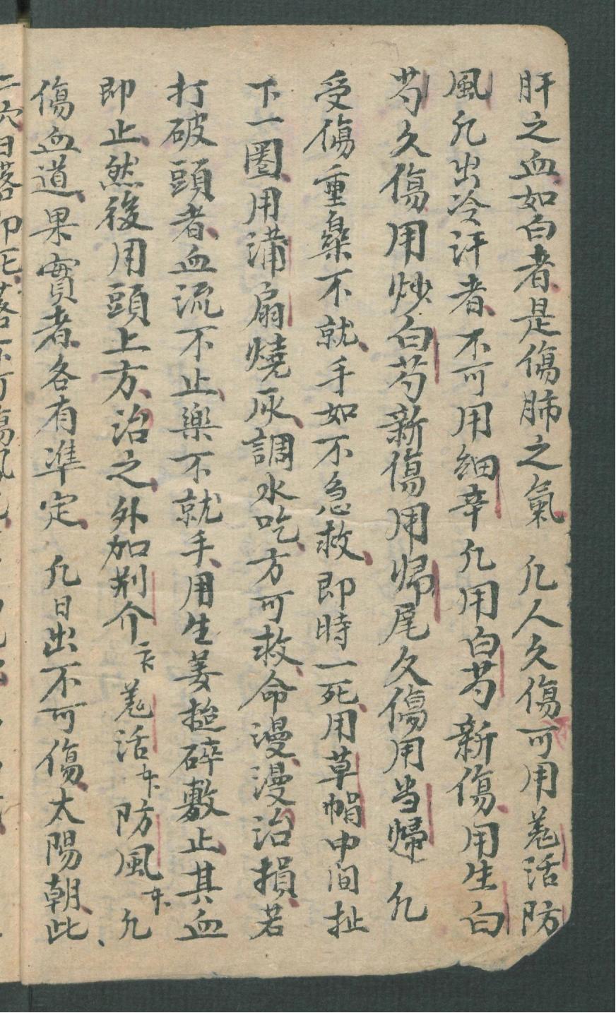 华佗仙师秘传01,华佗仙师秘传全集