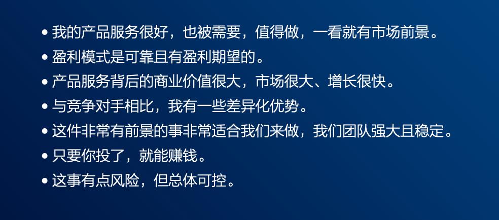 如何撰写商业计划书pdf,如何撰写商业计划书ppt