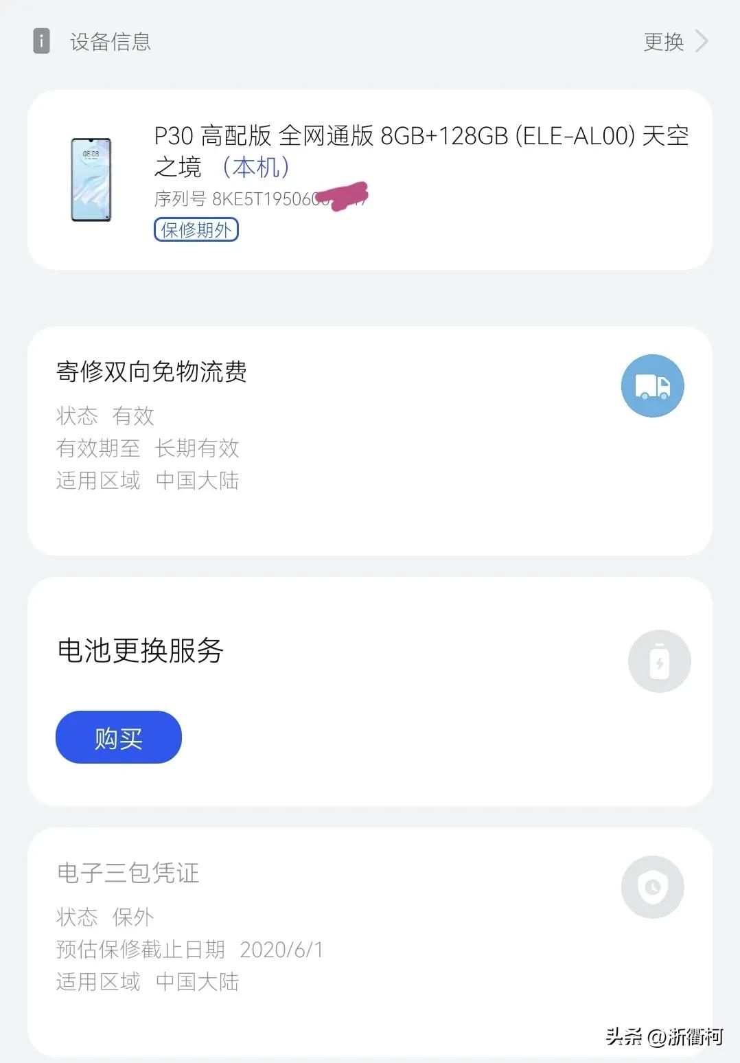 华为旗舰新机p60,华为发布新机p60系列欧洲价格