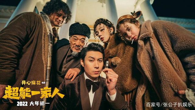 超能一家人路演被指责,超能一家人道歉信