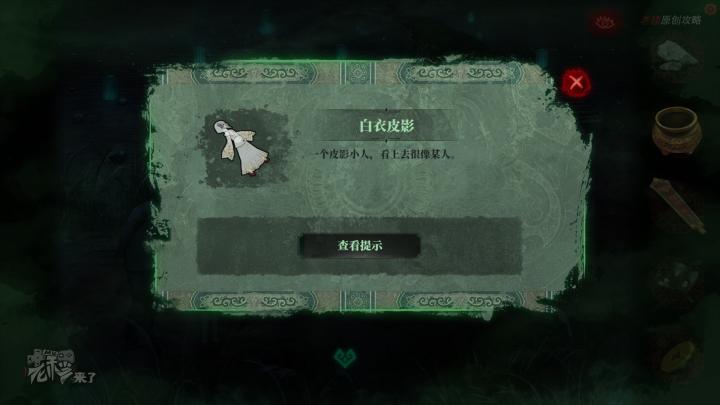 校园纸嫁衣游戏解谜攻略,纸嫁衣中式剧情解谜第一关怎么过