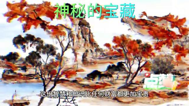 神秘的宝藏视频,神秘的宝藏电影免费观看