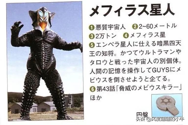 怪兽图鉴大全梦比优斯,梦比优斯怪兽图鉴