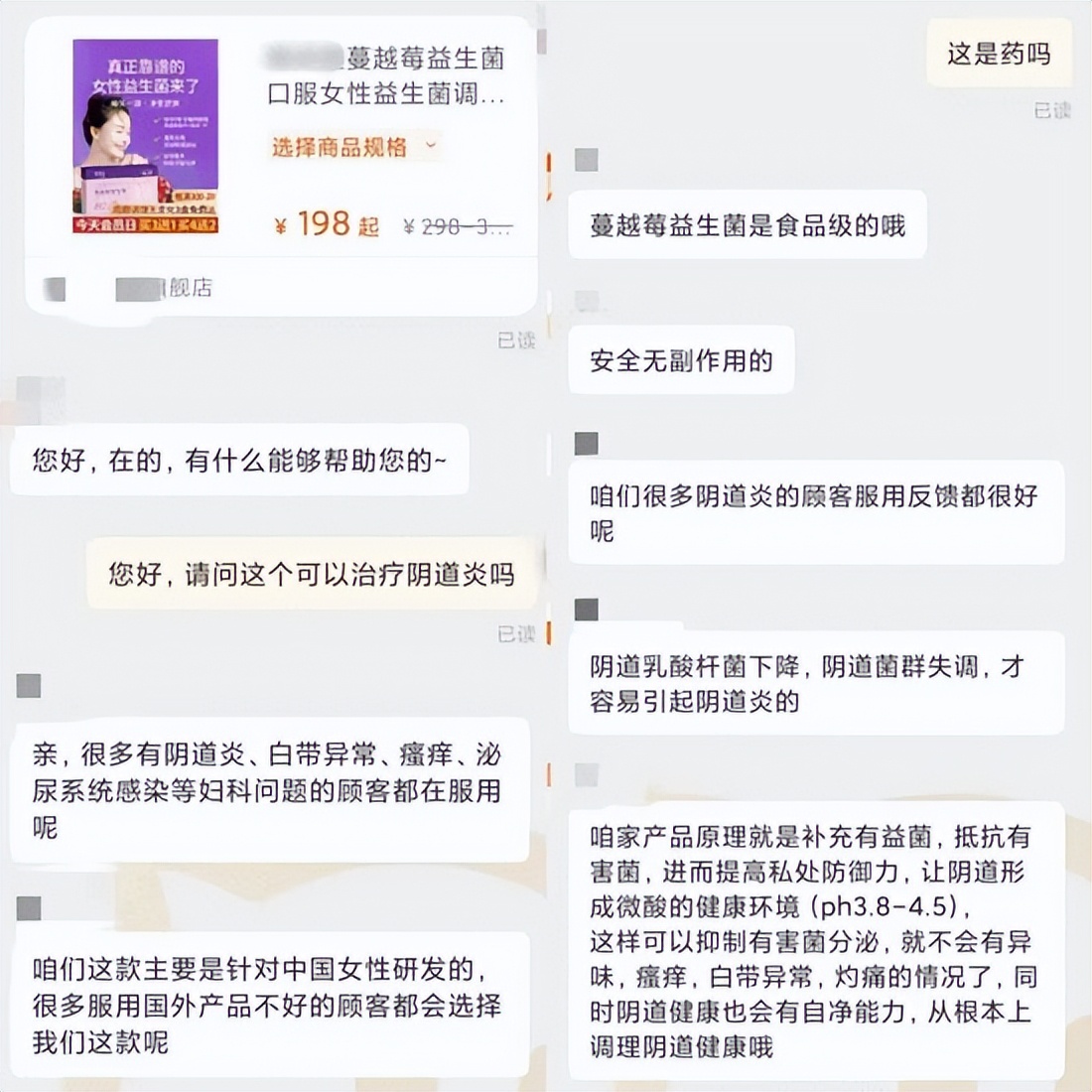 含菌量百亿千亿,代工成本却低至几毛!爆火的益生菌正在坑你的钱