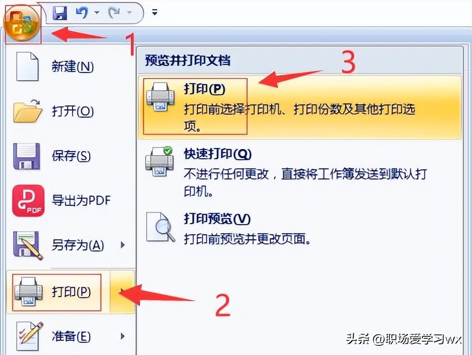 excel怎么让打印的表格适应a4纸,excel怎么把两张a4纸打印成一张