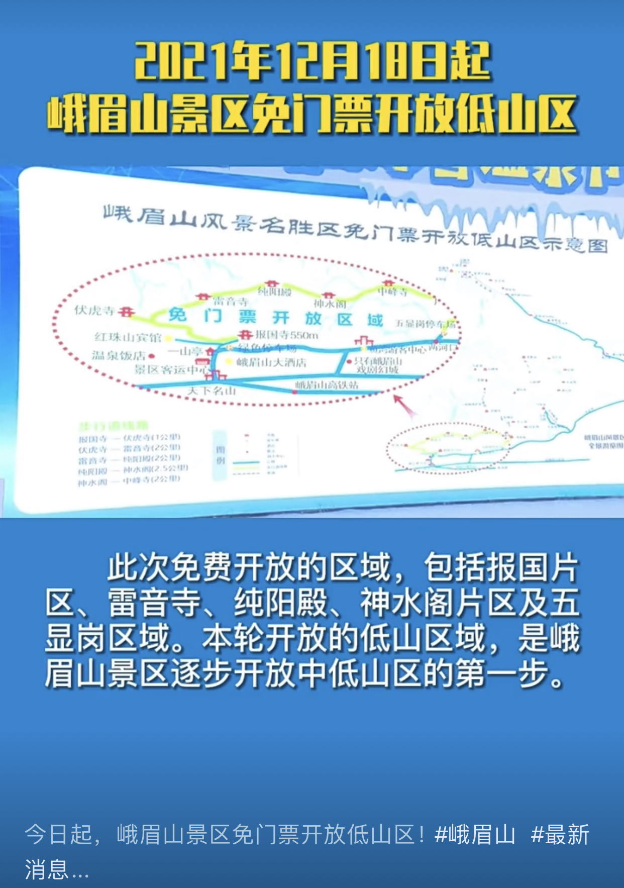 大佛峨眉山旅游景点,峨眉山最高处的景点