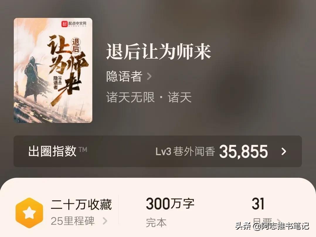 五本值得一看的无限流小说,推荐3本已完结的无限流小说