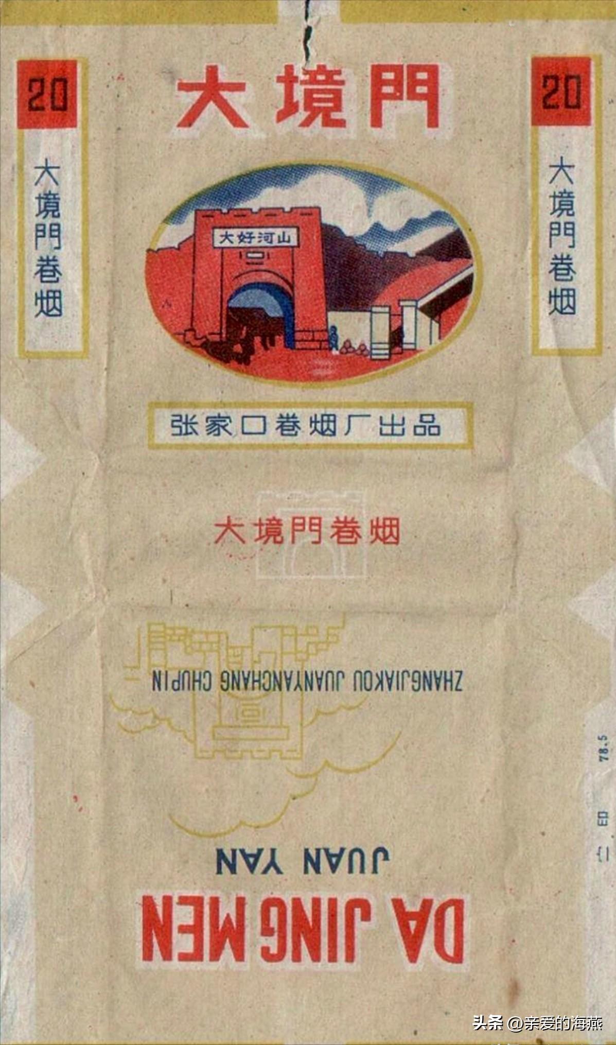 十大已经停产的老烟,农村老一辈才抽过的6种香烟