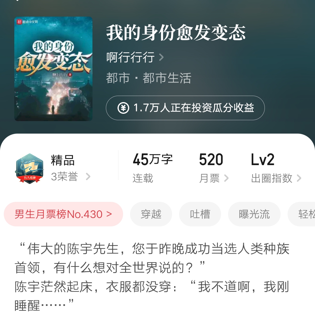 五月起点月票,5月起点新书