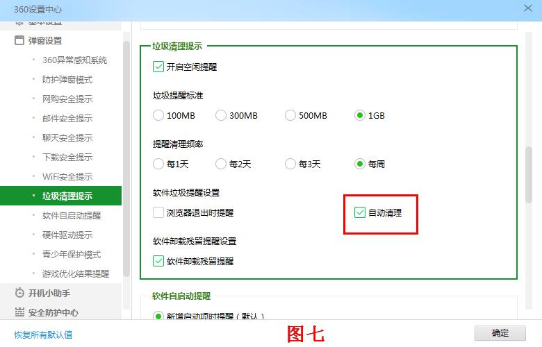 如何通过360安全卫士优化右键菜单,360安全卫士后台运行