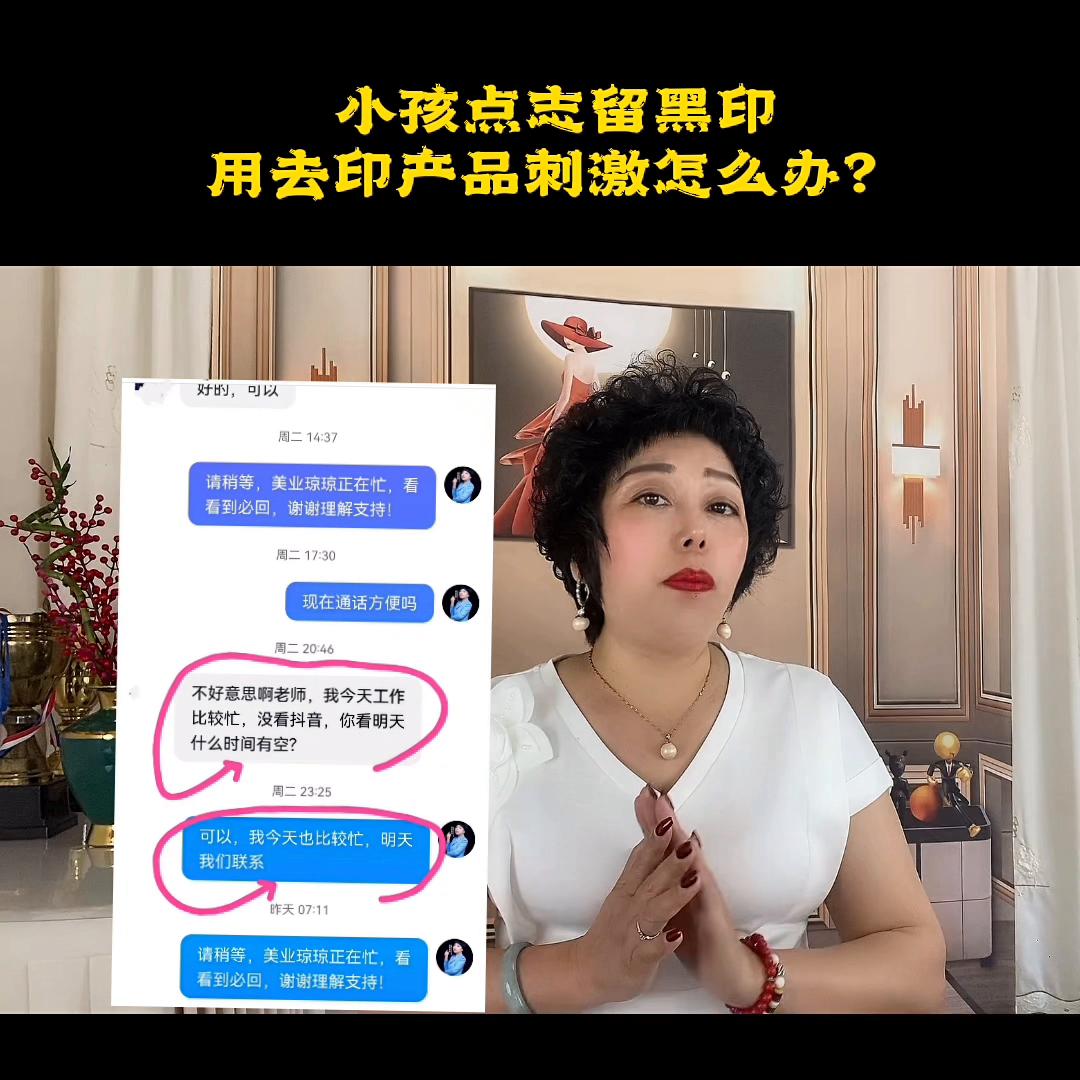 孩子点黑痣用药膏疼吗,孩子点黑点后印记能退掉吗