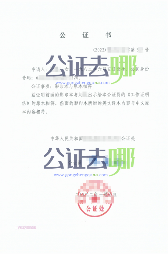 公证书如何领事认证,涉外公证书应如何办理领事认证