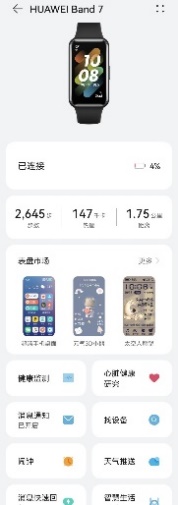 华为手环的功能介绍以及使用方法,华为手环有常亮功能么