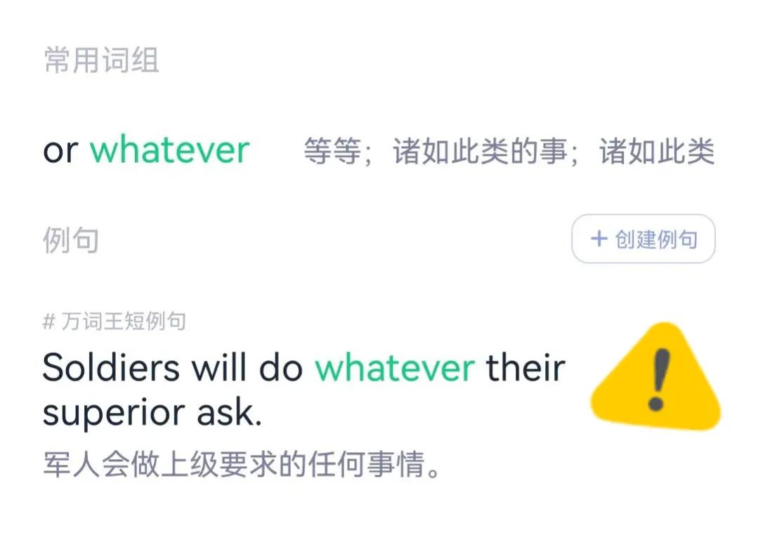 whatever可以是介词吗,whatever后面的介词是什么
