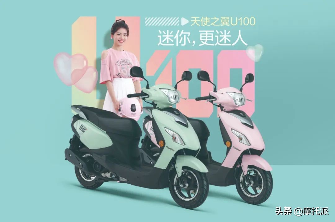 软萌妹纸代步新选择：豪爵U100正式上市，售价不超7400