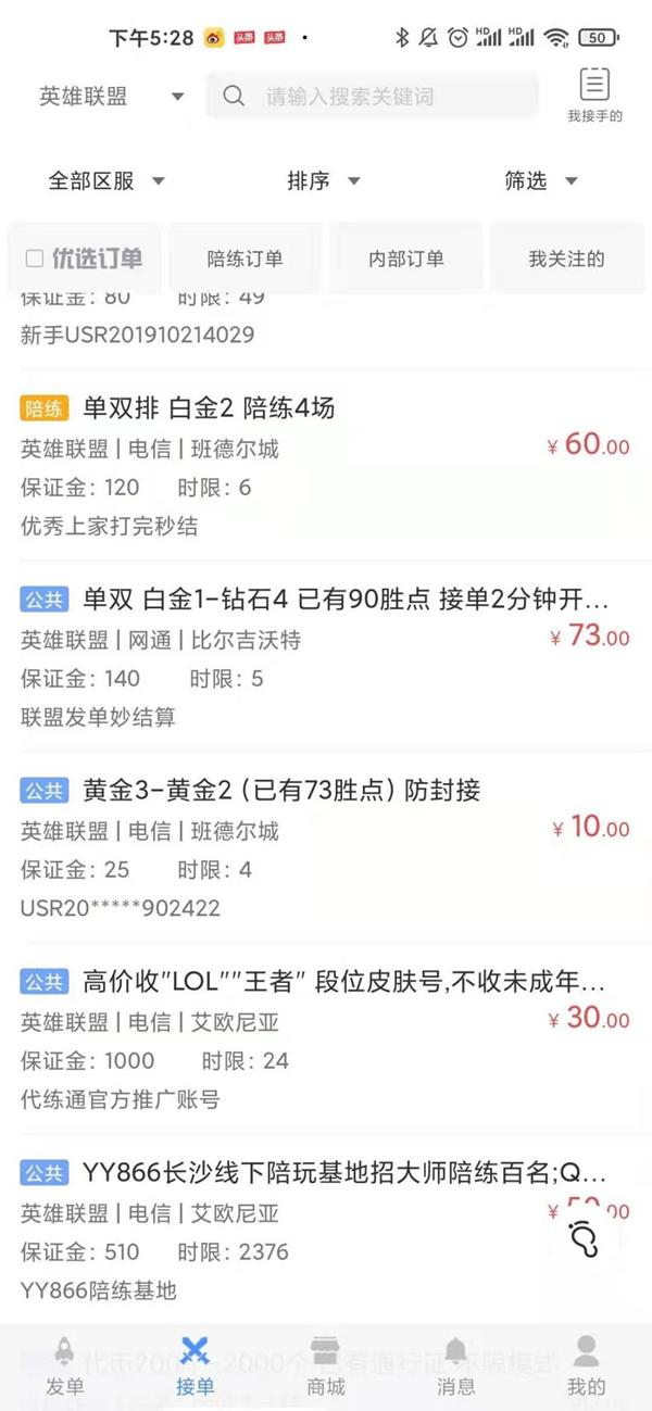 游戏代练养活了多少人,游戏代练是灰色产业吗