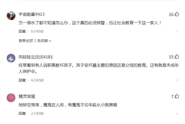 女子谈女儿遭玩伴踢下水,母亲谈女童被同伴踢下水