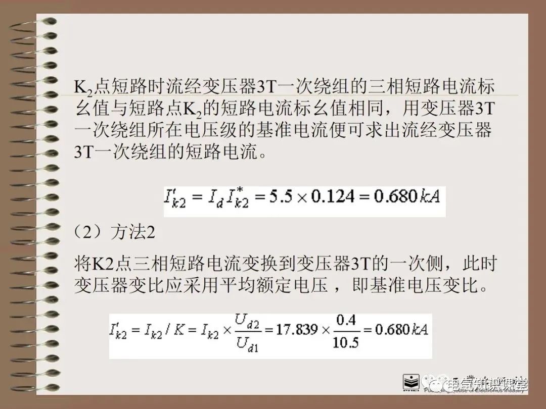 不同类型的短路电流计算结果分析,各种类型短路电流的大小关系