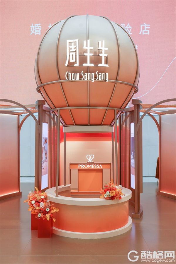 周生生沈阳门店 (promessa旗舰店和周生生旗舰店)