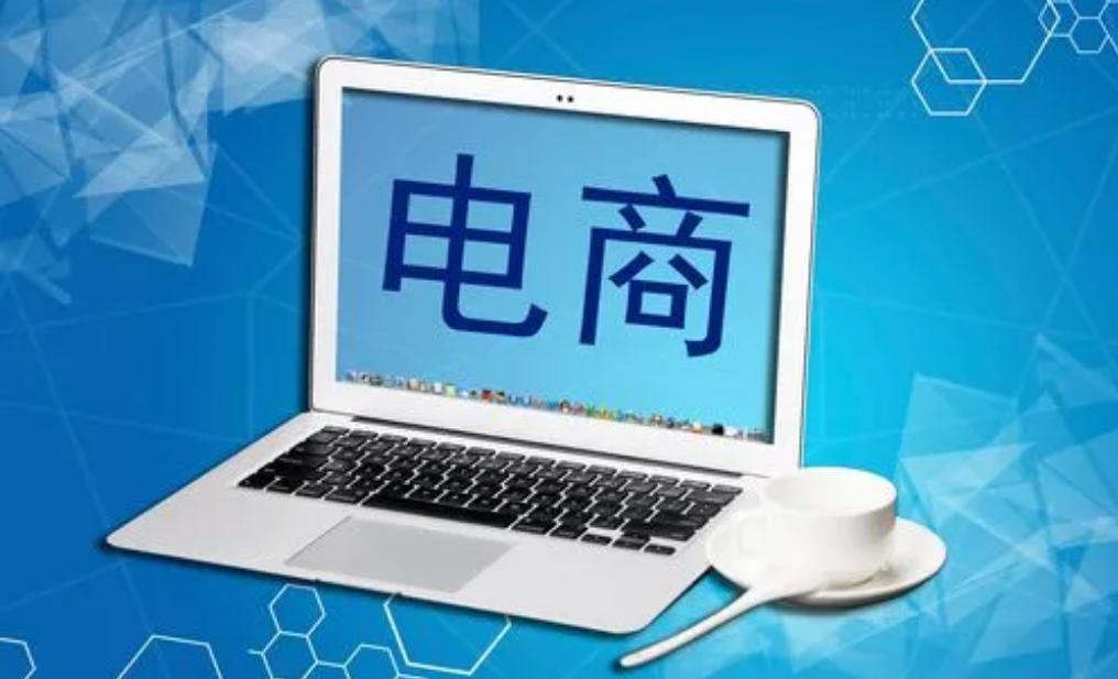 广告电商行业运营知识点,广告如何赋能电商产品运营