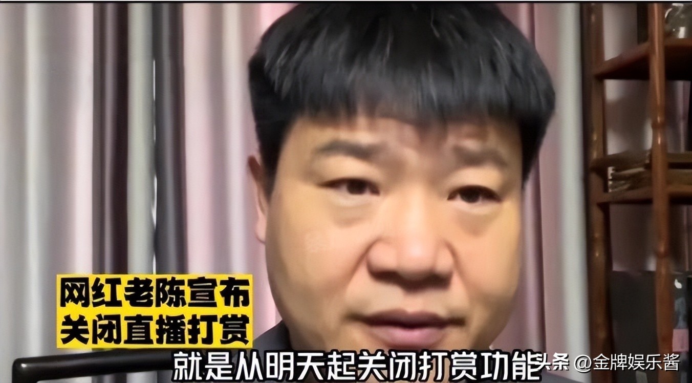 反诈老陈最近直播数据,反诈老陈直播真实收入