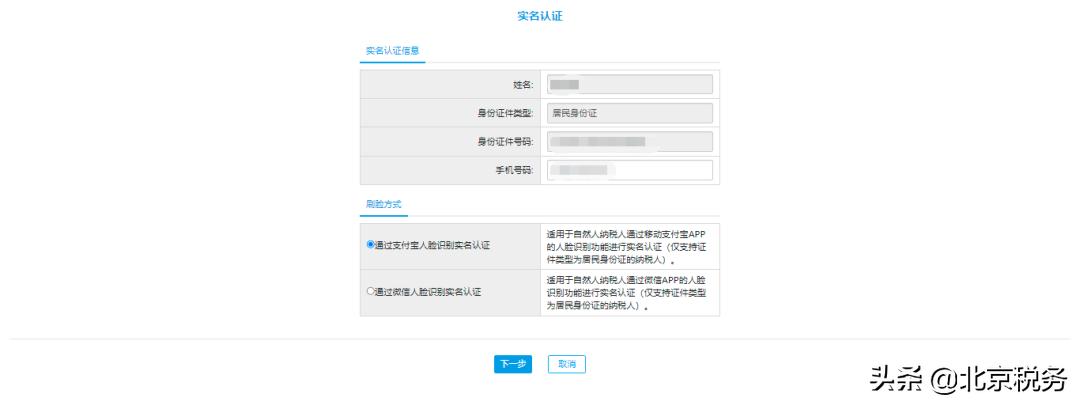 个人税票开错了怎么申请退税,电子税务发票开错怎么申请退税