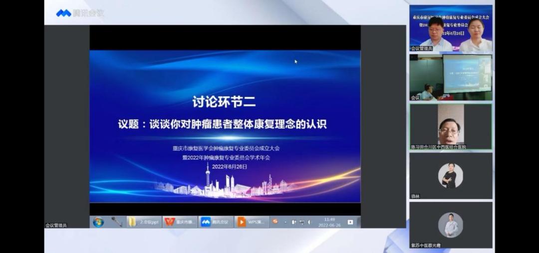 重庆市医科大学附属肿瘤医院,重庆肿瘤中医治疗中心