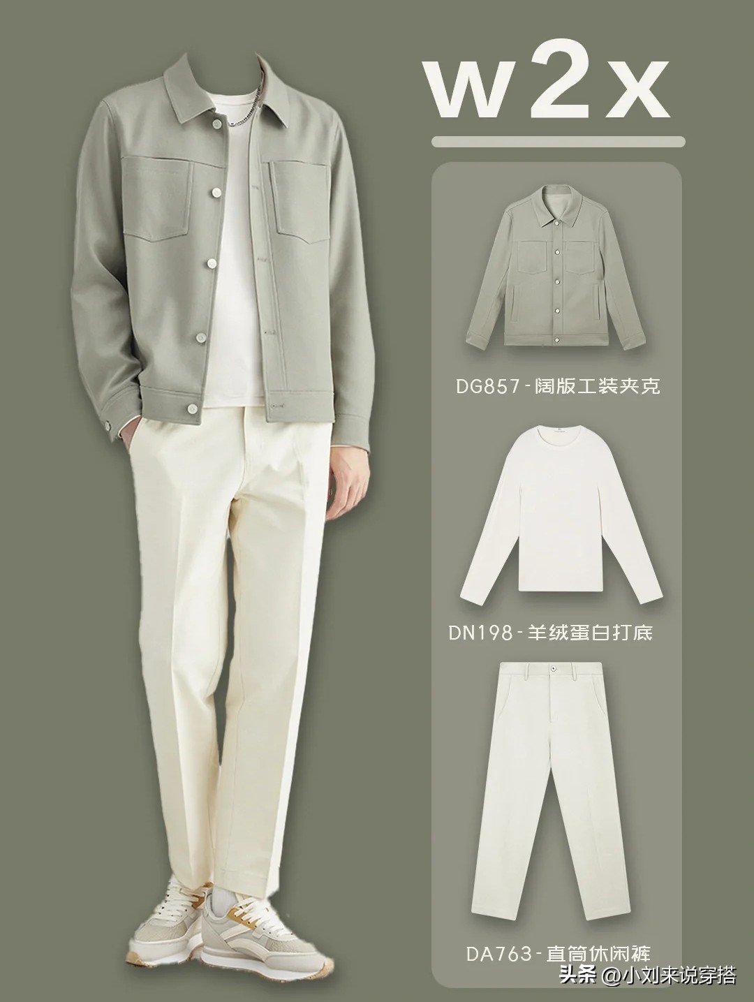 男生秋冬简单高级穿搭,男生必备的十种穿搭