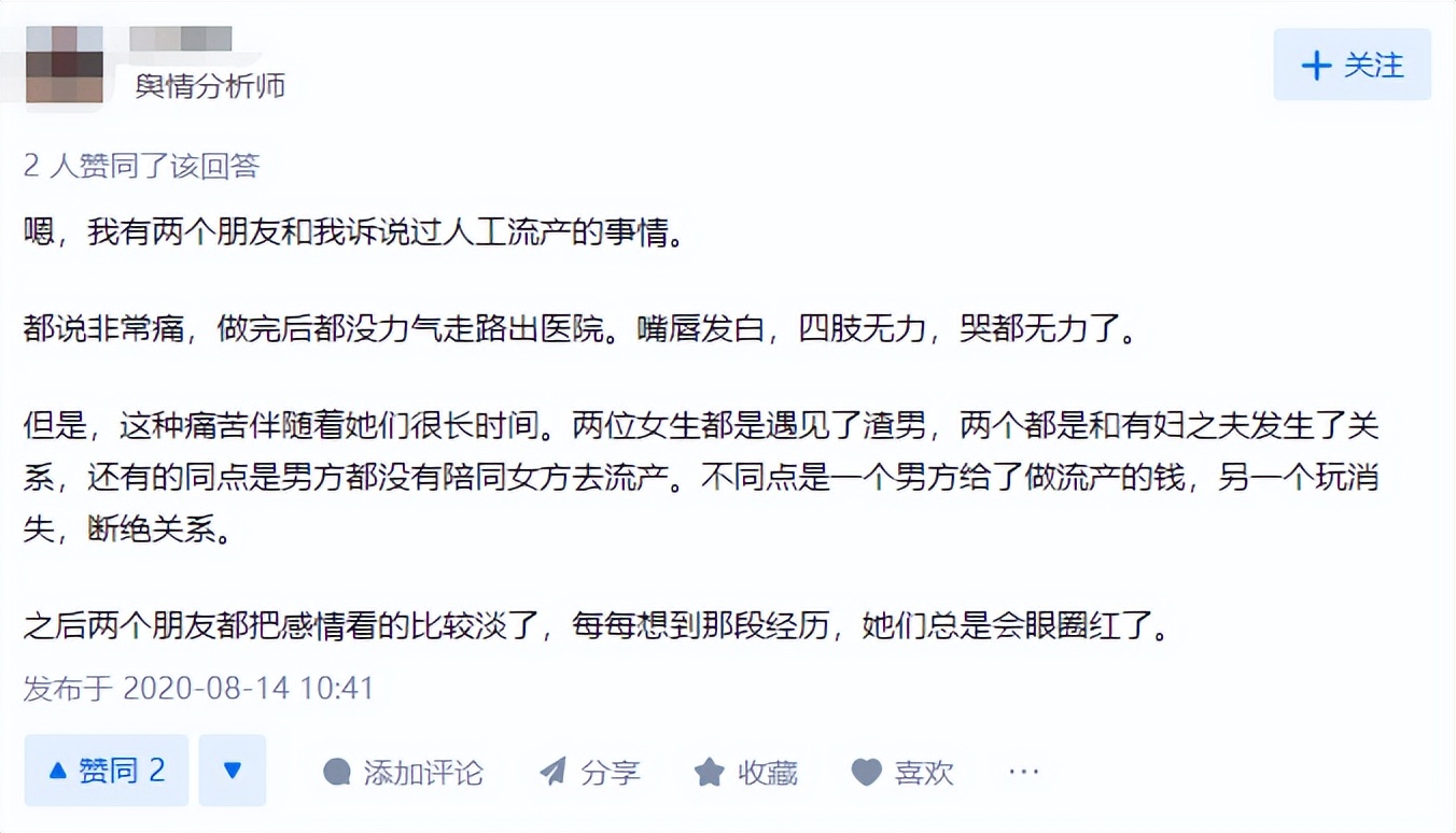 男人为什么不爱戴套？真相细思极恐