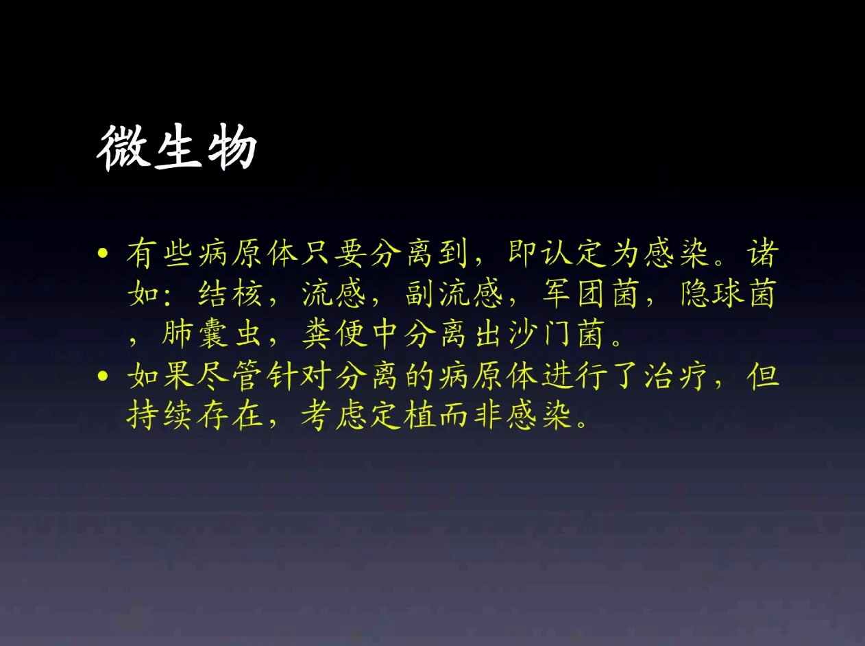 定植菌与感染菌区别,定植与感染如何区分