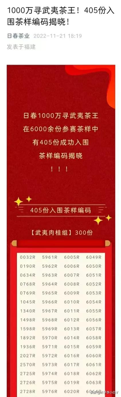 1000万寻找武夷茶王,武夷山茶王在哪