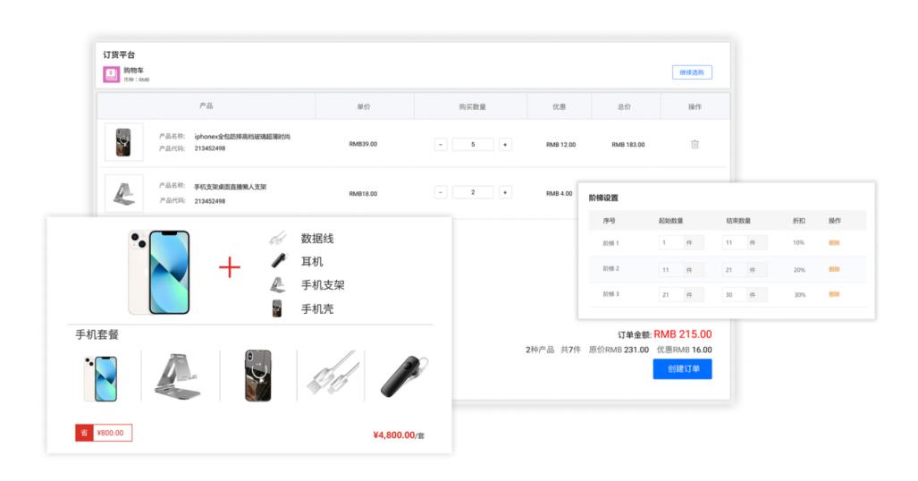 用crm进行渠道/伙伴订单管理
