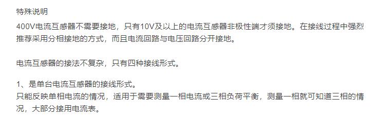 电流互感器的p1和p2怎么接线,三相电表加上电流互感器怎么接线