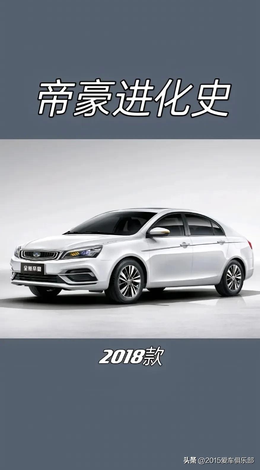 雪佛兰科鲁泽与吉利帝豪销量,吉利帝豪自主轿车销冠