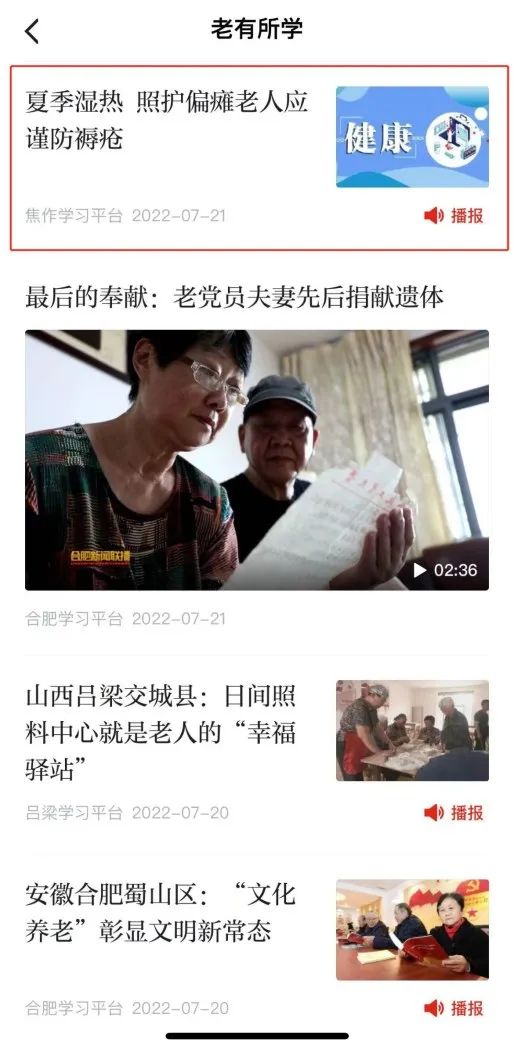学习强国全部名单,学习强国的学习排行榜在哪