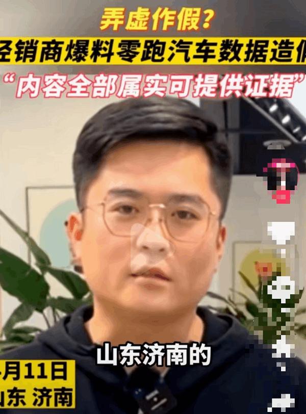 零跑汽车陷入风波,零跑汽车否认销量造假