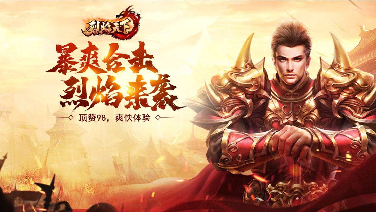 传奇手游排行榜最火爆手游推荐,传奇手游推荐经典手游排行榜