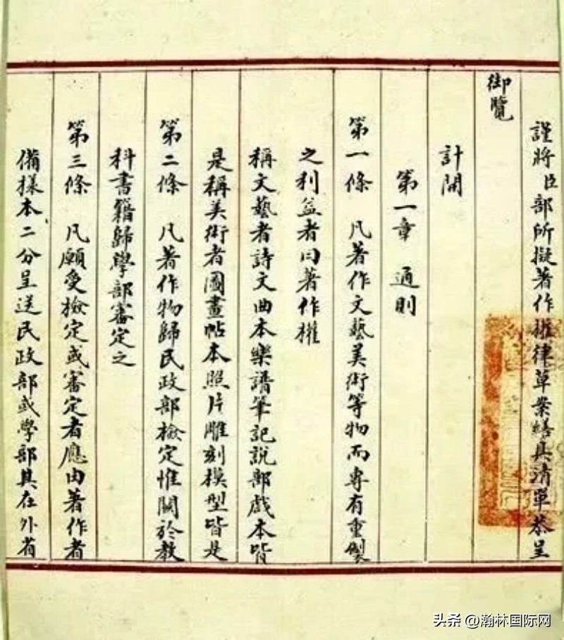 一图看懂百年中国版权发展简史