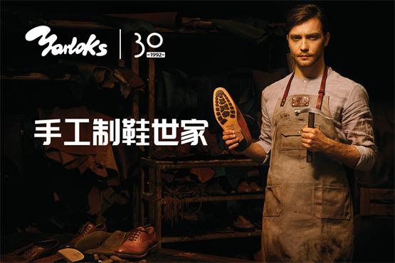 雅乐士30周年祝词,乐士周年庆