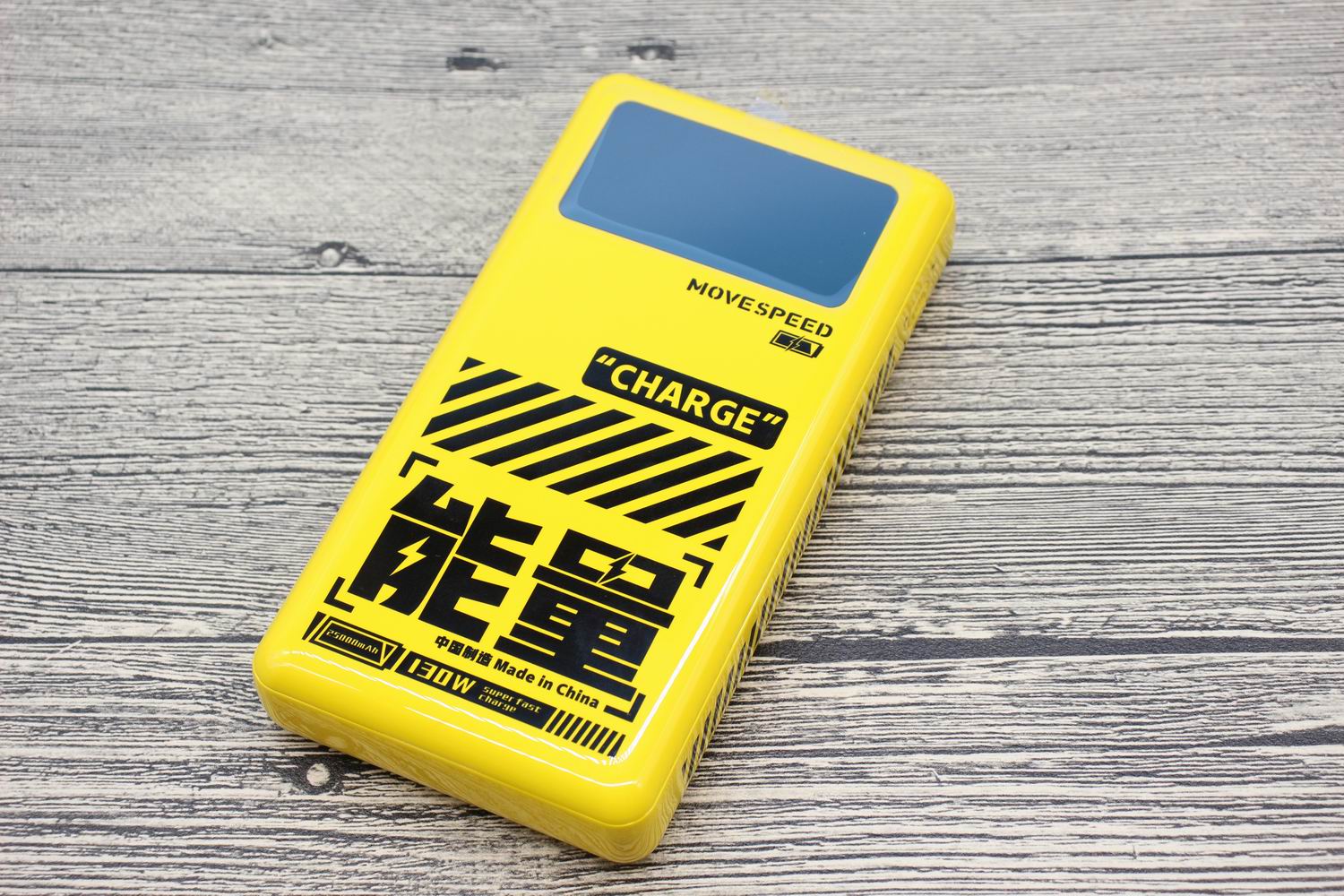 睿量双向快充移动电源测评,移速能量星球充电宝测评