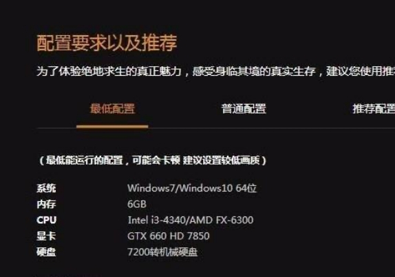 绝地求生cpu使用率多少正常,绝地求生cpu满载掉ping