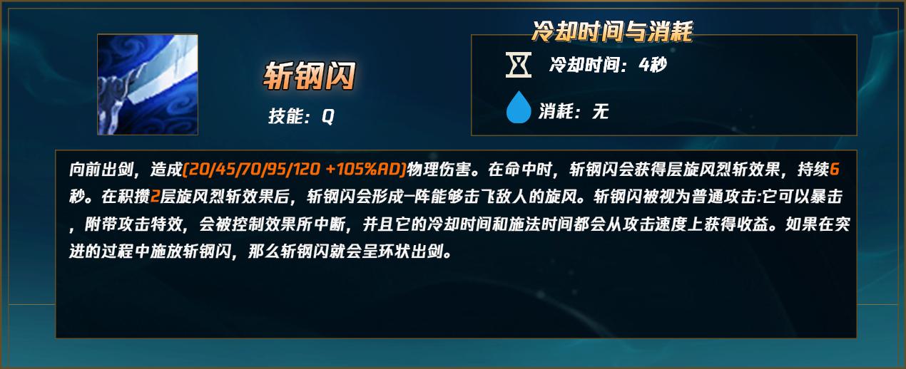 王者亚索天赋,亚索打野亚索最怕的5个英雄