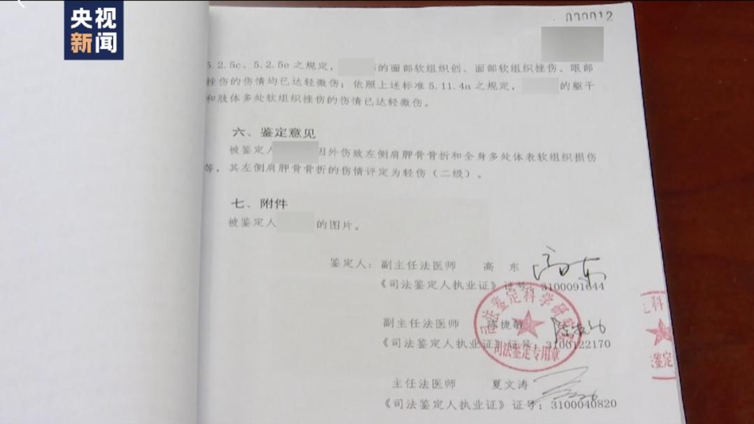 唐山打人事件有关领导会被处分吗,唐山打人事件被免职的领导干部