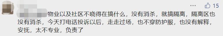 确诊超600例,全员居家!成都有些小区却被“烂物业”坑惨了.....