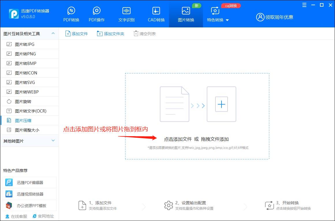图片过大怎么压缩图片,压缩图片大小最简单的免费方法