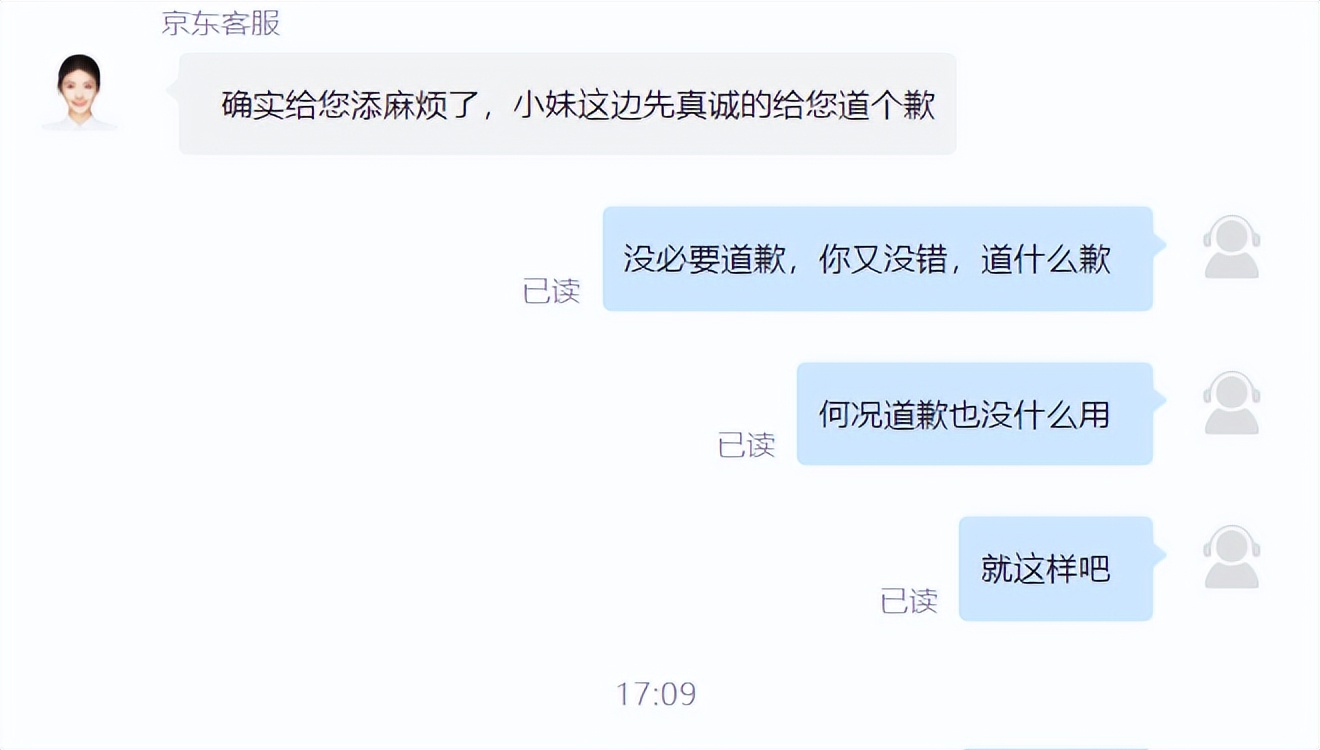 谈谈京东案例的体会,京东三十天无忧体验