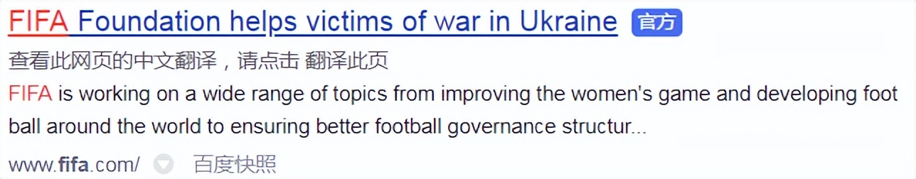 足球球员休克,休克足球